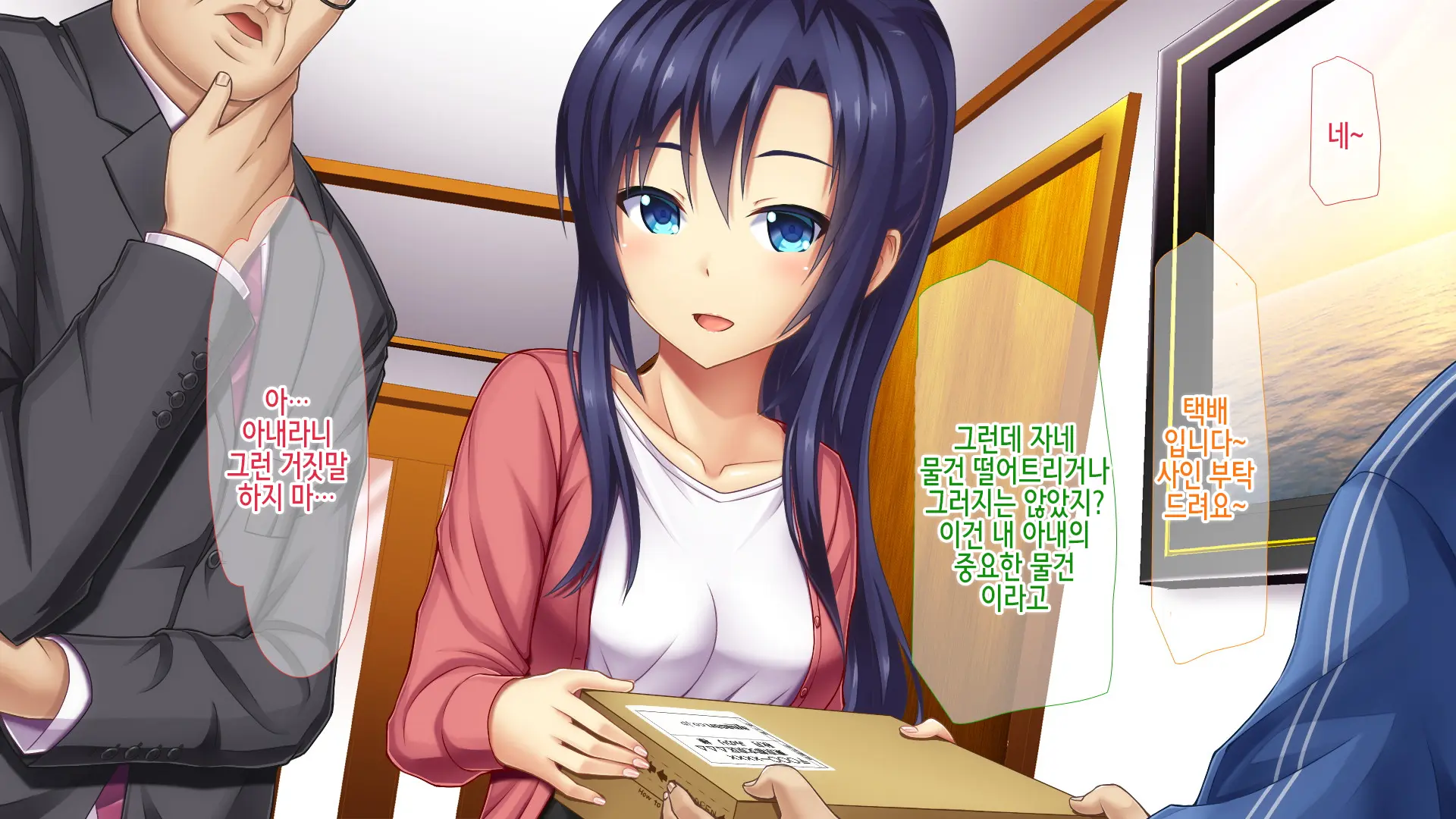 Ore No Niizuma Ga Chuunen Joushi Ni Nakadashi Netori Sareteita2 | 내 새색시가 중년 상자한테 질싸네토리 당했었다 2
